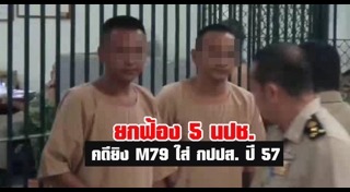 นปช.