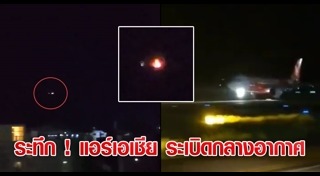 เครื่องบินระเบิด