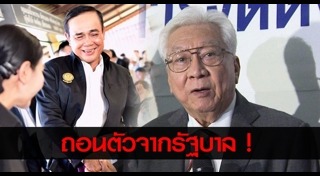 รัฐบาล คสช.