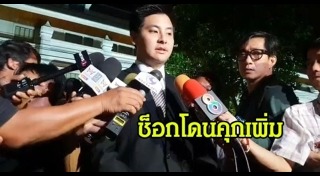 บุญทรง เตริยาภิรมย์