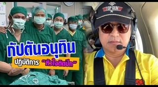 ขับเครื่องบิน