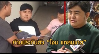 แหลมเกตซีฟู้ด