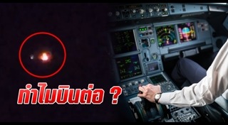 เครื่องบินระเบิด