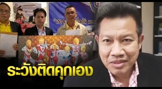 พระพุทธรูปอุลตร้าแมน