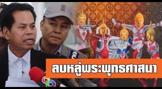 พระพุทธรูปอุลตร้าแมน