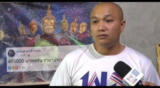 พระพุทธรูปอุลตร้าแมน