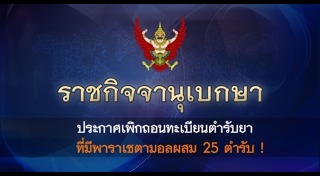 พาราเซตามอล