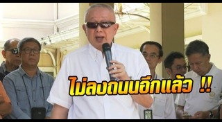 สนธิ ลิ้มทองกุล