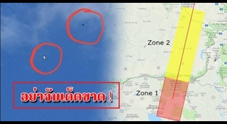 ชิ้นส่วนจรวด