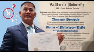 สมชัย ศรีสุทธิยากร