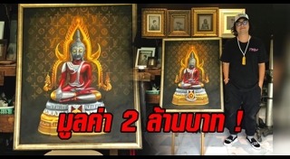 พระพุทธรูปอุลตร้าแมน