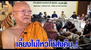 หลวงตาจันทร์