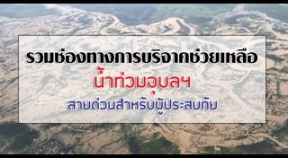 สายด่วน