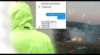 กีฬาสีโรงเรียน