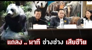 สวนสัตว์เชียงใหม่