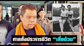 เสี่ยอ้วน ยิงน้องสปายน้องฟอส