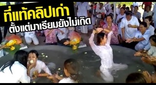 พะยูนมาเรียม