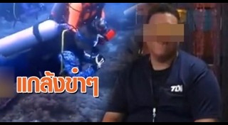 นักดำน้ำ