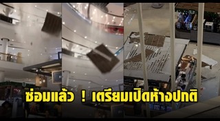 น้ำท่วมนนทบุรี