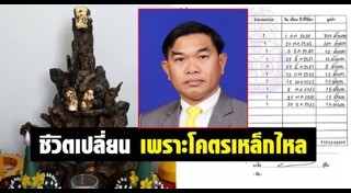 อุกกาบาต