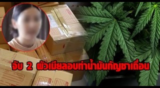 น้ำมันกัญชา