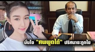 ปรเมศวร์ อินทรชุมนุม