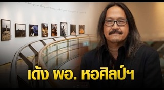 หอศิลปวัฒนธรรมแห่งกรุงเทพมหานคร