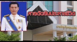 นวัธ เตาะเจริญสุข