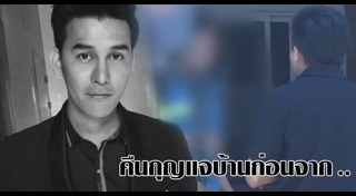 เหม ภูมิภาฑิต