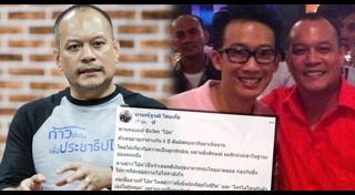 ณัฐวุฒิ ใสยเกื้อ