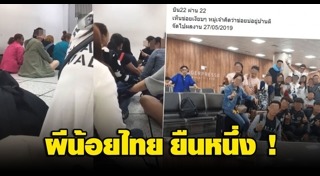 หลบหนีเข้าเมือง