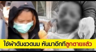 น้องไอแอล ถูกฆ่า