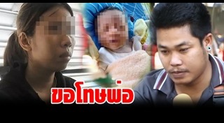 น้องไอแอล ถูกฆ่า