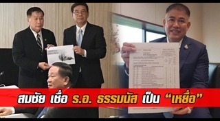 สมชัย ศรีสุทธิยากร