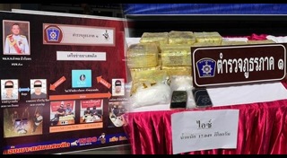 ตำรวจค้ายา