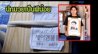 หลบหนีเข้าเมือง