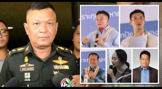 พรรคประชาชาติ