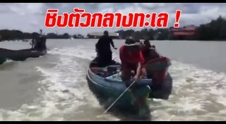 เรือประมง