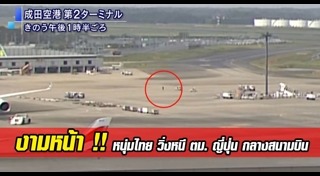 สนามบินญี่ปุ่น