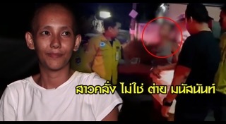 ต่าย มนัสนันท์