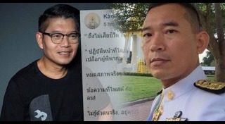 คณากร เพียรชนะ