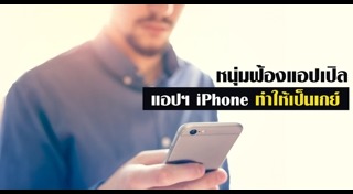 แอปเปิล