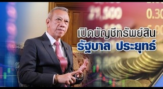 พิพัฒน์ รัชกิจประการ