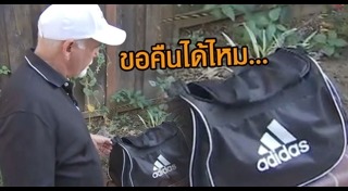 โจรขโมยกระเป๋า