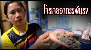 เงินปากผี