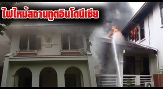 สถานทูต