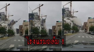 โรงแรมเกาะช้างถล่ม