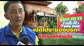 ร้านคาราโอเกะ