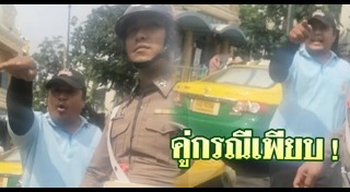 แท็กซี่ทำร้ายผู้โดยสาร