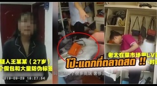 ของปลอมจากจีน